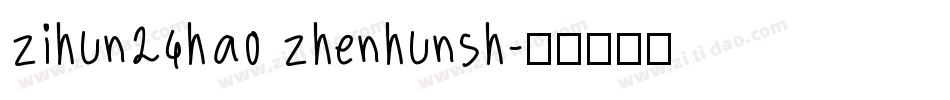 zihun24hao zhenhunsh字体转换